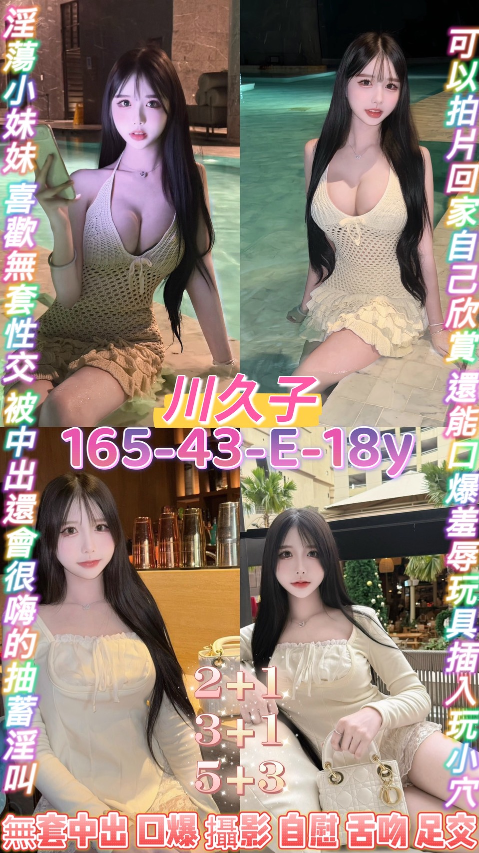 💞越南💞川九子💞~桃園定點