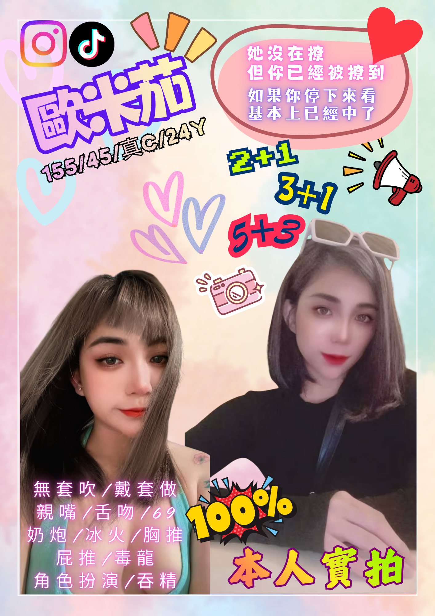 💜簡單中文英文💜越南💜歐米茄💜~大園定點