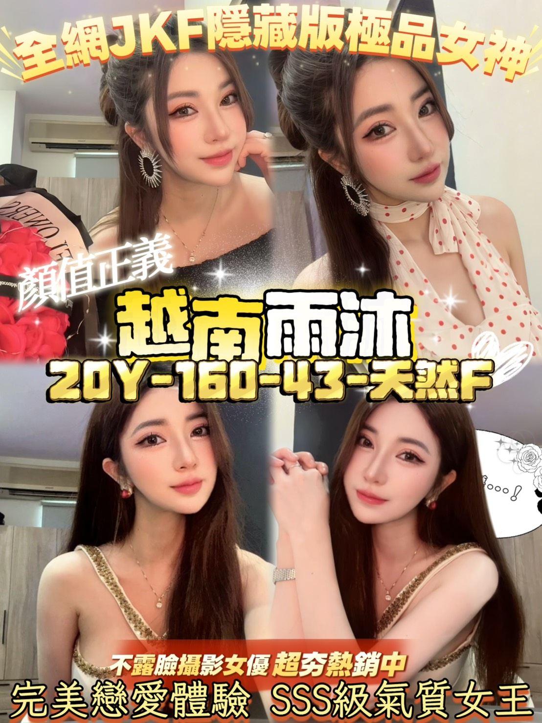 💞可中文💞  💞越南💞雨沐💞