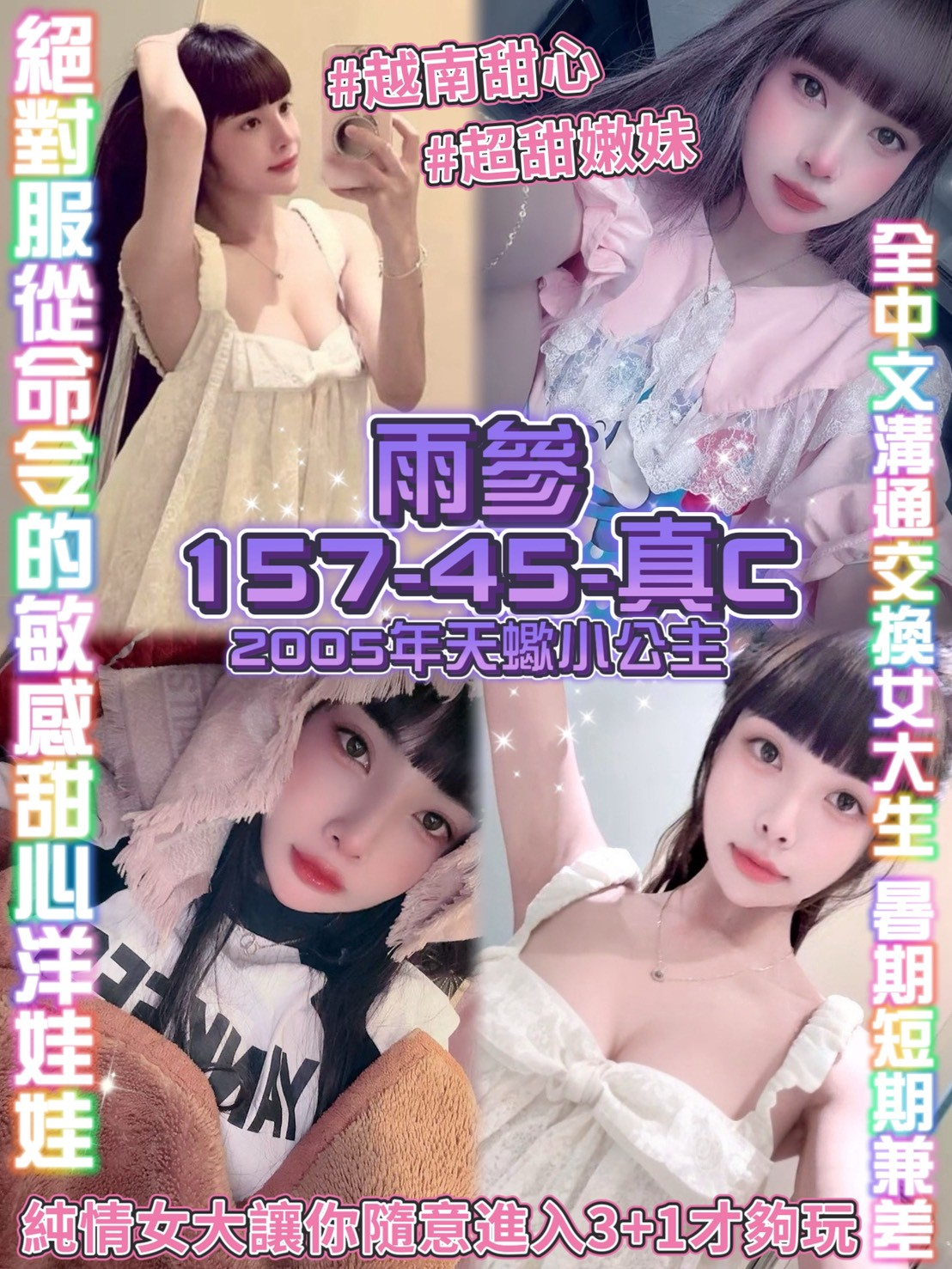 💞越南💞雨參💞~中壢定點