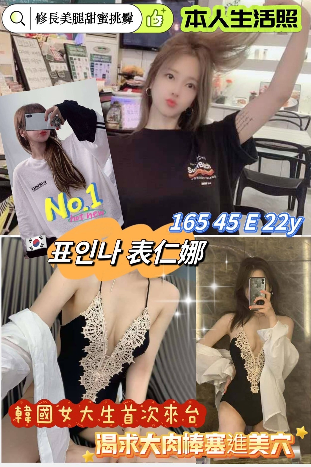 表仁娜
